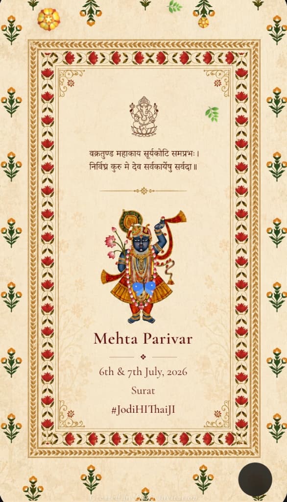 Gujarati Lagna